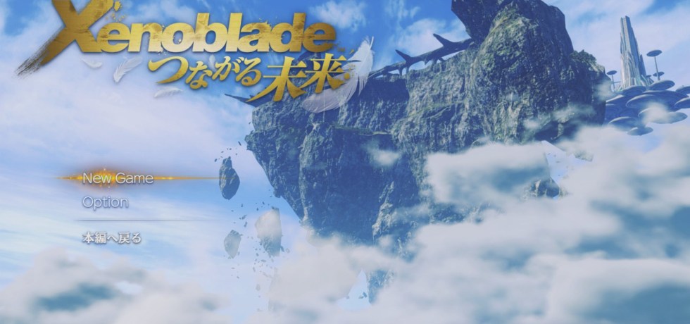 Xenoblade Chronicles: Future Connected Title Screen Logo
