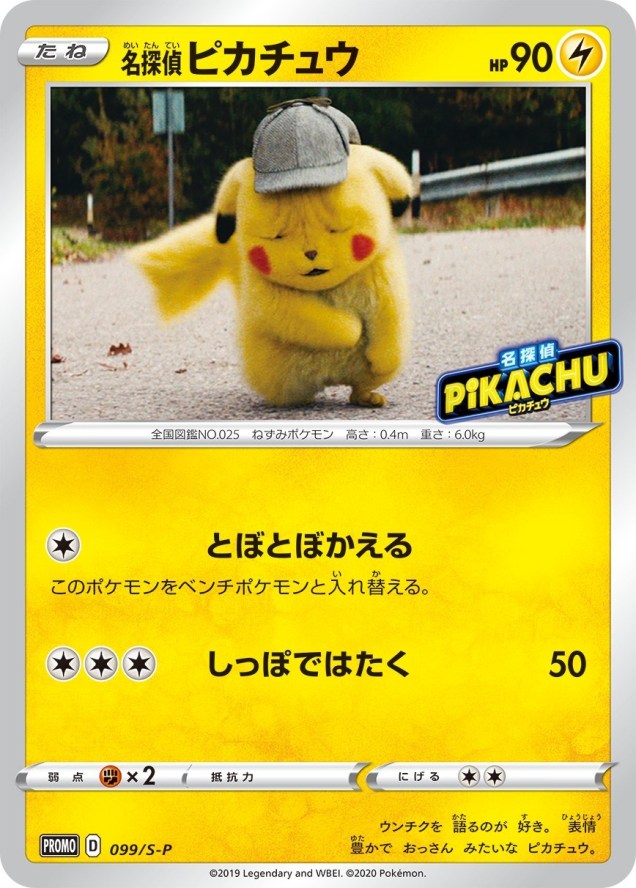 detective pikachu card